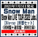 = 商品情報 2023年7月5日発売 Snow Man　 LIVE ブルーレイ「Snow Man LIVE TOUR 2022 Labo.」 【Blu-ray 初回盤+通常盤・初回仕様】Blu-ray 2形態セット 【初回盤】(3枚組) JWXD-63883/5／4595121638837 ・永続仕様：ワンピースBOX＋デジパック仕様＋フォトブックレット12P付き 【収録内容】 ＜LIVE本編＞ ※各盤共通 Opening ブラザービート REFRESH Grandeur Wonderful!×Surprise! Snow World JUICY ミッドナイト・トレンディ 君の彼氏になりたい。 僕の彼女になってよ。 僕に大切にされてね。 Toxic Girl HYPNOSIS BOOM BOOM LIGHT Brand New Smile ファンターナモーレ HELLO HELLO MC Happy Birthday This is LOVE ボクとキミと Secret Touch キッタキッテナイ Color me live... ガラライキュ！ My Sweet Girl Tic Tac Toe Crazy R-R-E-S-H Beat Movin' up -Encore- ナミダの海を越えて行け オレンジkiss D.D. ＜特典映像＞ ・MCダイジェスト集 ・Labo.いいとこセレクション 〜グループ編〜 「君彼シリーズメドレー」セリフ集 「キッタキッテナイ」セリフ集 〜メンバー編〜 HIKARU IWAMOTO TATSUYA FUKAZAWA RAUL SHOTA WATANABE KOJI MUKAI RYOHEI ABE REN MEGURO RYOTA MIYADATE DAISUKE SAKUMA ・都市限定曲 （From Today / Be Proud！ / Hip bounce!! / Delicious!!! / Party! Party! Party! / TIKI TIKI / Christmas wishes） ・The Documentary of Labo. 【通常盤・初回仕様】(3枚組) JWXD-63889/91／4595121638899 ・初回仕様：スリーブケース＋フォトブック52P付き 【収録内容】 ＜LIVE本編＞ ※各盤共通 ＜特典映像＞ ・マルチアングル映像（ミッドナイト・トレンディ / HYPNOSIS / ガラライキュ！ / Color me live... / Movin' up） ・LIVEビジュアルコメンタリー（メンバーセレクト曲） ・10月1日ツアー初日ダイジェスト映像 ・12月22日ツアー最終日ダイジェスト映像 ★掲載の商品は店頭や他のECサイトでも並行して販売しております。在庫情報の更新には最大限の努力をしておりますが、ご注文が完了しましても売り切れでご用意できない場合がございます。その際はご注文をキャンセルさせていただきますので、予めご了承くださいませ。 ★到着日に関して、お届け先が北海道や沖縄の場合3日以上、東北や九州地方の場合2日以上、発送日より日数を要する場合がございます。予めご了承ください。 ★お届け先が北海道や沖縄、その他離島の場合、「送料無料」と表記の商品であっても別途中継料を頂戴いたします。その際は改めてご連絡を差し上げますのでご了承ください。