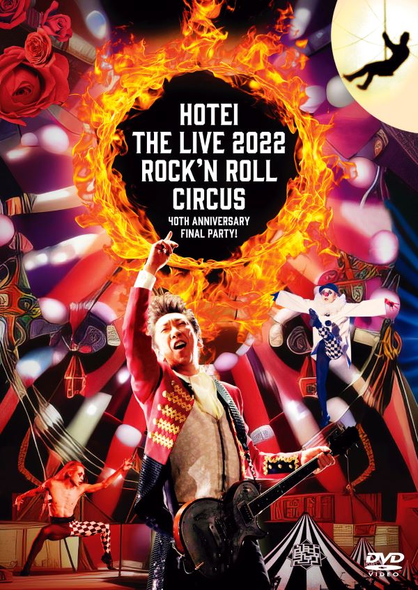 布袋寅泰「Rock'n Roll Circus」初回生産限定Complete Edition:DVD+2CD【イオンモール久御山店】