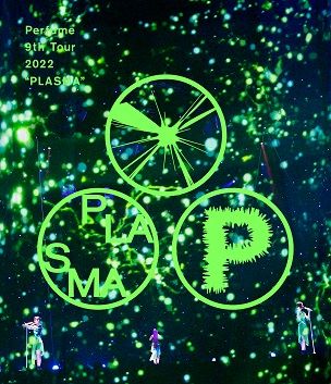 商品情報 Perfume 「Perfume 9th Tour 2022 "PLASMA"」 購入特典：ステッカーシート付！ 【通常盤】 Perfumeが、昨年7月にリリースしたアルバム「PLASMA」を携えて、約4年ぶりに全国9都市で開催した「Perfume 9th Tour 2022 “PLASMA”」の映像商品の発売が決定。 『Perfume 9th Tour 2022 “PLASMA"』 1.Plasma 2.Flow 3.ポリゴンウェイヴ (Original Mix) 4.再生 5.Drive'n The Rain 6.ハテナビト 7.ナチュラルに恋して 8.Time Warp (v1.1) 9.∞ループ 10.Spinning World 11.アンドロイド& 12.マワルカガミ 13.「P.T.A.」のコーナー 14.Party Maker 15.エレクトロ・ワールド 16.Puppy love 17.STAR TRAIN 18.さよならプラスティックワールド 19.Plasma ※通常盤（Blu-ray） ■発売日：2023年5月31日 ■品番：UPXP-1016 ■POS：4988031568842 ★当店は、オリコン加盟店です。 ★掲載の商品は店頭や他のECサイトでも並行して販売しております。在庫情報の更新には最大限の努力をしておりますが、ご注文が完了しましても売り切れでご用意できない場合がございます。その際はご注文をキャンセルさせていただきますので、予めご了承くださいませ。 ★到着日に関して、お届け先が北海道や沖縄の場合3日以上、東北や九州地方の場合2日以上、発送日より日数を要する場合がございます。予めご了承ください。 ★お届け先が北海道や沖縄、その他離島の場合、「送料無料」と表記の商品であっても別途中継料を頂戴いたします。その際は改めてご連絡を差し上げますのでご了承ください。