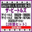 ザ・ビートルズ【赤盤+青盤セット】「『ザ・ビートルズ　1962年～1966年』2023エディション」+『ザ・ビートルズ　1967年～1970年』2023エディション」[イオンモール久御山店]