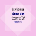 Snow ManLIVE ブルーレイ「Snow Man 1st DOME tour 2023 i DO ME」【初回盤 Blu-ray3枚組】 イオンモール久御山店