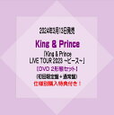 King & PrinceLIVE DVD「King & Prince LIVE TOUR 2023 〜ピース〜」【DVD 2形態セット】(初回限定盤+通常盤)...