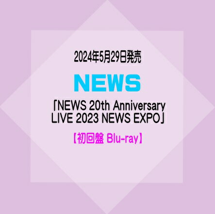 NEWSLIVE ブルーレイ「NEWS 20th Anniversary LIVE 2023 NEWS EXPO」【初回盤 Blu-ray】[イオンモール..