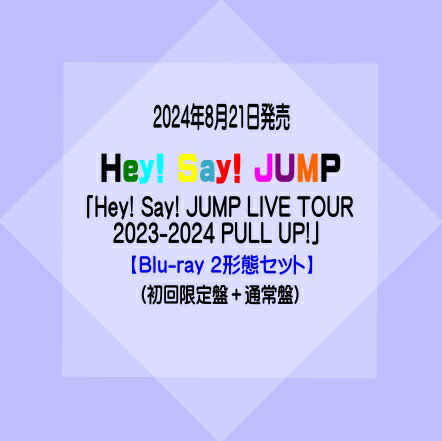 【Blu-rayセット】【月間優良ショップ】NEWS 20th Anniversary LIVE 2023 NEWS EXPO (初回盤＋通常盤 Blu-rayセット)【Blu-ray】 初回盤