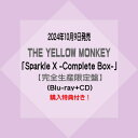 THE YELLOW MONKEY LIVE ブルーレイ「Sparkle X -Complete Box-」【完全生産限定盤】(Blu-ray+CD)※購入特典...