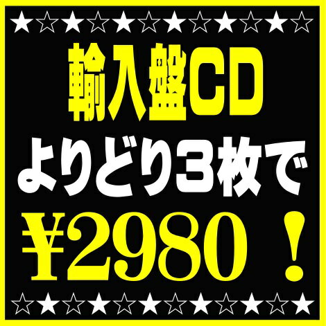 お好きな輸入盤CD、3タイトルで2980円！[イオンモール久御山店]