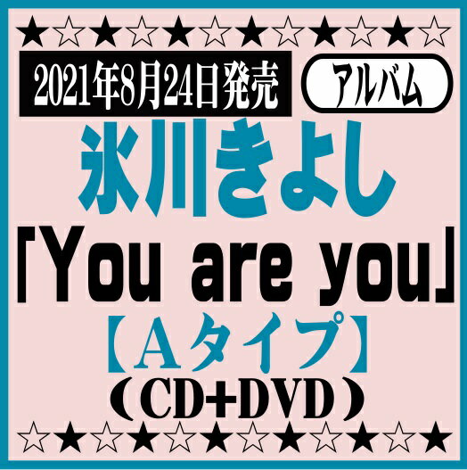 氷川きよし　アルバム「You are you」【Aタイプ】（CD