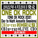 ONE OK ROCK ライブブルーレイ「ONE OK ROCK 2021 Day to Night Acoustic Sessions」【Blu-ray 初回生産限定盤】Blu-ray LIVE CD イオンモール久御山店