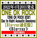 ONE OK ROCK ライブブルーレイ「ONE OK ROCK 2021 Day to Night Acoustic Sessions」【Blu-ray 通常盤】 イオンモール久御山店