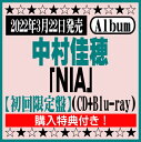 中村佳穂 ニューアルバム「NIA」【初回限定盤】（CD+Br
