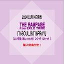 THE RAMPAGE from EXILE TRIBEBEST ALBUM「16SOUL」&「16PRAY」【LIVE盤(Blu-ray付)】2タイトルセット※購入特典付き！[イオンモール久御山店]