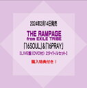 THE RAMPAGE from EXILE TRIBEBEST ALBUM「16SOUL」&「16PRAY」【LIVE盤(DVD付)】2タイトルセット※購入特典付き！[イオンモール久御山店]