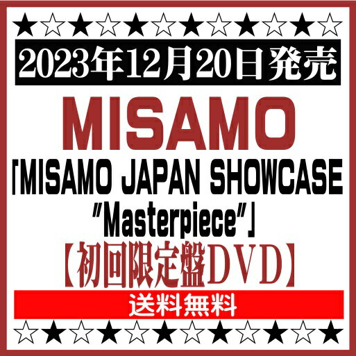 商品情報 MISAMO　 LIVE DVD「MISAMO JAPAN SHOWCASE "Masterpiece"」 【初回限定盤DVD】 WPBL-90628/9／4943674381036 ※28pフォトブックレット/ボックス＋デジパック仕様 ※封入特典5種 ・アルバムロゴステッカー：2枚 ・メンバー名ロゴステッカー：1枚ずつ計3枚 ・集合ビジュアルポスター：1枚 ・個人ビジュアルトレカ：3枚セット ・応募抽選用シリアルナンバーカード：1枚 ※詳細は後日発表 【収録内容】 ◆MISAMO JAPAN SHOWCASE "Masterpiece" ライブ映像（約110分 予定） ◆特典映像「Documentary of MISAMO JAPAN SHOWCASE "Masterpiece"」 ★掲載の商品は店頭や他のECサイトでも並行して販売しております。在庫情報の更新には最大限の努力をしておりますが、ご注文が完了しましても売り切れでご用意できない場合がございます。その際はご注文をキャンセルさせていただきますので、予めご了承くださいませ。 ★到着日に関して、お届け先が北海道や沖縄の場合3日以上、東北や九州地方の場合2日以上、発送日より日数を要する場合がございます。予めご了承ください。 ★お届け先が北海道や沖縄、その他離島の場合、「送料無料」と表記の商品であっても別途中継料を頂戴いたします。その際は改めてご連絡を差し上げますのでご了承ください。