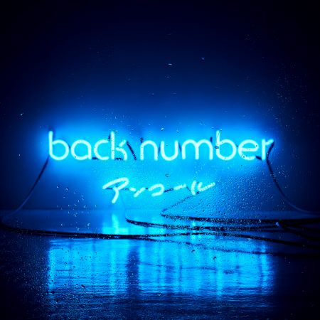 back numberベストアルバム「アンコール」【通常盤】(2CD)[イオンモール久御山店]