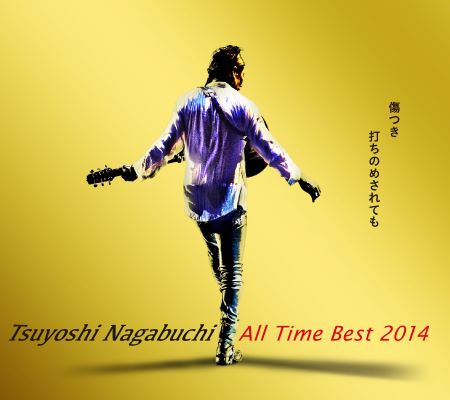 長渕剛ベストアルバム「Tsuyoshi Nagabuchi ALL Time Best 2014 傷つき打ちのめされても、長渕剛。」【通常盤】(4CD)[イオンモール久御山店]