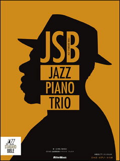 【JAZZ FAIR】【スコア】リットーミュージック本格派ピアニストのためのジャズ・ピアノ・トリオ(CD2枚付)3445 ジャズ・スタンダード・バイブルJAZZ STANDARD BIBLE JAZZ PIANO TRIO クリアファイルプレゼント