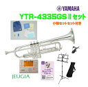 YAMAHA YTR-4335GS2 SETヤマハ スタンダード トランペット【アクセサリーセット】