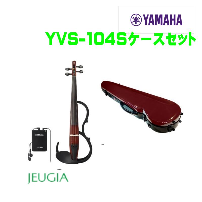 YAMAHA YSV104 BR 特徴 巣ごもりでバイオリンを練習するならコレ！！ 音が共鳴する部分のないソリッドタイプのボディでありながら、独自の『SRT POWEREDシステム』で胴鳴り感を再現。自らの音に向き合う、すべての演奏者に寄り添います。 主な仕様 サイズ：4/4 棹部：メイプル 胴部：スプルース 側部：合成樹脂 指板現行仕様：樹脂含浸材 糸巻：エボニー ブリッジ：メイプル(ピックアップ内蔵タイプ) アジャスター：4弦 ピックアップ：駒内蔵式ピエゾピックアップ コントロール（本体）：ボリューム コントロールボックス：ボリューム、サウンドタイプスイッチ（ROOM/HALL） 入出力端子：楽器接続端子（入出力）、Auxイン端子（入力）、Phones端子　（すべてミニフォンジャック） 電源部：単3アルカリ電池またはニッケル水素電池×2（別売） 電池寿命（連続使用時間）：アルカリ電池約29時間、ニッケル水素電池使用時：約24時間 寸法（L×W×H）：楽器本体583mm×206mm×111mm コントロールボックス：98mm×70mm×20mm 重量：楽器本体約490g コントロールボックス：約70g（乾電池含まず） その他付属品:イヤホン・接続ケーブル ★掲載の商品は店頭や他のECサイトでも並行して販売しております。在庫情報の更新には最大限の努力をしておりますが、ご注文が完了しましても売り切れでご用意できない場合がございます。 ★お取り寄せ商品の場合、生産完了などの理由でご用意できない場合がございます。その際はご注文をキャンセルさせていただきますので、予めご了承くださいませ。 ★お届け先が北海道や沖縄、その他離島の場合、「送料無料」と表記の商品であっても別途中継料や送料を頂戴いたします。その際は改めてご連絡を差し上げますのでご了承ください。
