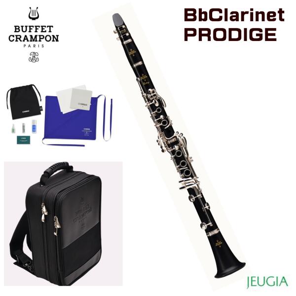 【クラリネットお手入れセット付き】B.CRAMPON BbClarinet PRODIGEクランポン 樹脂 Bbソプラノクラリネット プロディージュ