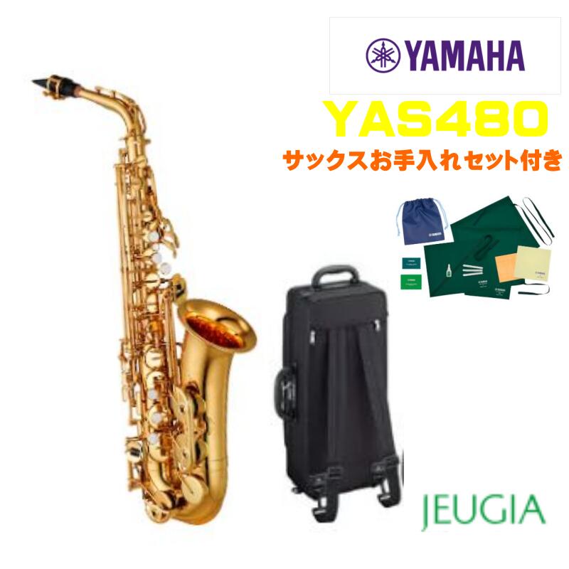 YAMAHA Alto Saxophone YAS-480 ޥ ȥå 쥻åȥץ쥼 YAS480
