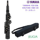 YAMAHA デジタルサックス YDS-120KIKUTANI DSB120ケースセット