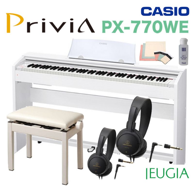 ※玄関先までのお届けとなります。 組み立てはお客様でお願いいたします。大人2名での組立をおすすめいたします。 詳細はお問い合わせください。 スリム&スタイリッシュなボディに、確かな演奏性能を凝縮したスタンド・ペダル一体型『PX-770』 CASIO PX-770WHセット内容 ◆PX-770BK本体 ◆高低自在椅子(WH) ◆ヘッドホン(audio-technica ATH-EP100×2個) ◆ピアノキーウォッシュ ◆クリーンクロスCUC-L(※カラーは選べません) CASIO PX-770 グランドピアノならではの豊かで美しい「響き」を追求 【マルチ・ディメンショナル・モーフィングAiR音源】 グランドピアノの音は様々な共鳴（レゾナンス）により豊かで美しい「響き」を生みます。「マルチ・ディメンショナル・モーフィングAiR音源」は、その共鳴音によるグランドピアノならではの「響き」を徹底追求。自然で豊かな響きを実現しました。さらに、弾き方や時間による変化を三次元的にきめ細やかにコントロールすることにより、優しく繊細なppp（ピアニッシッシモ）から、力強いfff（フォルテッシッシモ）まで、奏者の感性のままに表現できます。 【"ダンパーレゾナンス" ダンパーペダルによる「響き」】 グランドピアノのダンパーペダルを踏むと、88鍵盤の弦が全て解放された状態となり、弾いた鍵盤の倍音となる弦が全て共鳴します。AiR音源では、その倍音全ての共鳴音を独立して表現。さらに、ダンパー自体の動作音までシミュレートし、グランドピアノさながらの奥行きのある響きで演奏できます。 【イコライジングシステム" ボディによる「響き」】 グランドピアノでは、弦が響くだけではなく、音が響板で増幅されてピアノ全体から音が鳴ります。AiR音源では、先進のイコライジングシステムを 駆使し、このボディによる音響効果をグランドピアノのようなクオリティで再現しています。 グランドピアノに迫る自然な弾き心地 【3センサースケーリングハンマーアクション鍵盤II】 グランドピアノとデジタルピアノの発音構造の違いは、弾いてから発音するまでのタイミングの違いとして表れます。そこで「3センサースケーリングハンマーアクション鍵盤II」では、3つのセンサーが順番に打鍵を感知するシステムを採用。これにより、打鍵の検出から発音までの時間を打鍵の速さに応じてきめ細かく変化させることが可能になりました。また、このセンサー方式は鍵盤を戻しきらなくても連続して発音可能なため、優れた同音連打の演奏性も発揮します。 もちろん、グランドピアノのようにハンマーの自重によるアクション機構で、確かな弾き応えとスムーズなタッチ感を両立。低音域ほど重く、高音域ほど軽くなるグランドピアノの特性もしっかりシミュレートしています。 【ハンマーレスポンス】 グランドピアノは音域ごとに弦を叩くハンマーの大きさに違いがあります。そのため、同じ強さで鍵盤を弾いても、音域によって発音タイミングが微妙に異なります。カシオデジタルピアノの鍵盤システムでは、そうした音域ごとに異なる発音タイミングの違いを徹底追求。弾く強さに応じて異なる発音タイミングの違いまでも、丁寧にシミュレートしています。さらに、ピアノ音色ごとの特長に合わせた発音タイミングの最適化も実現しています。 【象牙調・黒檀調鍵盤】 グランドピアノならではの高級感あふれる風合いと質感、なめらかな手触りを追求。長く演奏しても指先にしっくりなじみます。 【コンサートプレイ 〜 オーケストラをバックに演奏できる】 オーケストラの壮大な生演奏を、高音質なオーディオデータで収録。ピアノのパートを自分で演奏することで、オーケストラと共演する気分で演奏を楽しめます。 〇搭載曲リスト ・ジュ・トゥ・ヴ ・モルダウ ・カノン ・主よ、人の望みの喜びよ ・展覧会の絵「プロムナード」 ・ピアノソナタK.331 第1楽章 ・だったん人の踊り ・ピアノコンチェルトNo.20 K.466 第2楽章 ・ヴァイオリン協奏曲 作品64 第1楽章 ・ヘ調のメロディー ■PX-770仕様 ・鍵盤 88鍵、ピアノ鍵盤、タッチレスポンス付き ・同時発音数 最大128音 ・音色 19種類 ・メトロノーム 拍子 0〜9、テンポ範囲20〜255 ・デュエット 音域変更可（−2〜2オクターブ） ・コンサートプレイ 曲数：10曲、曲の音量：調節可、パートのオン／オフ：L、R（レッスンモード時のみ）、 ・ペダル：ダンパー（ハーフペダル可能）、ソステヌート、ソフト ・スピーカー 12cm×2（出力8W＋8W） ・電源 ACアダプターAD-A12150LW使用 ・消費電力 18W ・サイズ 本体＋スタンド：幅139.1×奥行29.9×高さ79.8cm ・質量 本体＋スタンド：約31.5kg ・付属品 譜面立て、楽譜集、ACアダプター ※商品画像はサンプルです。 ※商品の汚れや状態はお問い合わせ下さい。 ※掲載の商品は店頭や他のECサイトでも並行して販売しております。在庫情報の更新には最大限の努力をしておりますが、ご注文が完了しましても売り切れでご用意できない場合がございます。 その際はご注文をキャンセルさせていただきますので、予めご了承くださいませ。 また、お取り寄せ商品の場合、生産完了などの理由でご用意できない場合がございます。 ※お届け先が北海道や沖縄、その他離島の場合、「送料無料」と表記の商品であっても別途中継料や送料を頂戴いたします。その際は改めてご連絡を差し上げますのでご了承ください。