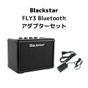 FLY 3 Bluetooth FLY 3 Bluetooth は、Blackstar FLY 3にBluetooth機能が追加されたモデルです。 2チャンネル仕様で、ISFコントロール、テープ・ディレイ・サウンドをシミュレートしたディレイ・エフェクトを搭載。特許取得のISFは、アメリカン・サウンドからブリティッシュ・サウンドまで自由自在にコントロール可能です。 さらにテープ・ディレイ効果でサウンドに奥行きが付けられ本格的なサウンドとトーンで演奏することができます。 また、FLY 3にはフルレンジ・スピーカーとMP3 / Line In端子を搭載していますので、スマートフォン、タブレット、ラップトップ搭載のMP3プレーヤーからの音楽も完璧に再生します。 バッテリー駆動対応で、ギター・アンプとして、またはスマートフォンやオーディオ機器の再生スピーカーとしても家庭や職場、野外など、どこでも最高の音質が楽しめるユニークなミニ・アンプです。 スペック 消費電力 3W 入力 1 Guitar Input plus MP3/Line In コントロール Gain, OD (Overdrive), Volume, EQ, Digital Tape Delay, Delay Level, MP3/Line Input, Speaker Emulated Output & Headphones, Bluetooth Connectivity チャンネル 2チャンネル-クリーン、オーバードライブ スピーカー寸法 3" スピーカー定格 4ohms, 5W プリアンプの真空管 N/A パワーアンプの真空管 N/A 重量 0.9KG 外形寸法（幅 x 高さ x 奥行き ) 170mm x 126mm x 102mm ★画像はサンプルです。 ★掲載の商品は店頭や他のECサイトでも並行して販売しております。在庫情報の更新には最大限の努力をしておりますが、ご注文が完了しましても売り切れでご用意できない場合がございます。その際はご注文をキャンセルさせていただきますので、予めご了承くださいませ。 ★お取り寄せ商品の場合、メーカーで生産完了などの理由でご用意できない場合がございます。 ★北海道地方や沖縄地方、またお届けに船舶や航空機を使用する必要がある離島など、遠方へのお届けの際は『送料無料』の表記がありましても、別途配送料や中継料を加算させていただく場合がございます。詳しくはお問い合わせください。