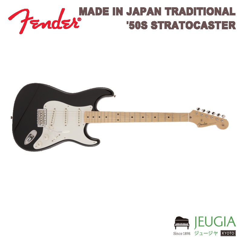 MADE IN JAPAN TRADITIONAL '50S STRATOCASTER フェンダーの伝統的な楽器製作の美学と日本の洗練されたクラフトマンシップを融合することで導き出されたMade in Japan Traditionalシリーズ。フェンダーの正統なDNAが、確かなMade in Japanクオリティで蘇ります。 Made in Japan Traditional 50s Stratocasterはグロスフィニッシュのバスウッドボディを採用。21本のヴィンテージスタイルフレットを装備した9.5インチラジアスの”U” シェイプメイプルネックがTraditionalシリーズならではのクラシカルな演奏製を提供します。6サドル式ヴィンテージスタイルSynchronized Tremoloブリッジ、そしてTraditionalシリーズのために選定されたオリジナルピックアップはリアルで音楽的なヴィンテージトーンを奏でます。細めに設計されたナット幅は日本のプレイヤーにも弾きやすい仕様となっています。堅実なギタークラフトマンシップと、プレイヤーのニーズに柔軟に対応する答えが、本シリーズに反映されています。 主な仕様 ボディ Basswood ボディフィニッシュ Gloss Polyester コントロールノブ Eggshell フィンガーボード Maple ハードウェアフィニッシュ Nickel/Chrome ネックフィニッシュ Gloss Urethane ピックガード 1-Ply Eggshell ポジションインレイ Black Dot ボディシェイプ Stratocaster ネック Maple ネックシェイプ "U" Shape スケール 25.5" (648 mm) フィンガーボードラジアス 9.5" (241 mm) フレットナンバー 21 フレットサイズ Vintage ナット Bone ナット幅 1.615" (41.02 mm) ブリッジピックアップ Vintage-Style Single-Coil Strat ミドルピックアップ Vintage-Style Single-Coil Strat ネックピックアップ Vintage-Style Single-Coil Strat コントロール Master Volume, Tone 1. (Neck Pickup), Tone 2. (Middle Pickup) ピックアップスイッチ 5-Position Blade: Position 1. Bridge Pickup, Position 2. Bridge and Middle Pickup, Position 3. Middle Pickup, Position 4. Middle and Neck Pickup, Position 5. Neck Pickup ピックアップコンフィギュレーション SSS ブリッジ 6-Saddle Vintage-Style Synchronized Tremolo チューニングマシーン Chrome Die-Cast ストリング Nickel Plated Steel (.009-.042 Gauges) ケース/ギグバッグ Gig Bag ■付属品：ソフトケース、メーカー保証書、トレモロアーム ■保証:2年 ※商品画像はサンプルです。 ★掲載の商品は店頭や他のECサイトでも並行して販売しております。在庫情報の更新には最大限の努力をしておりますが、ご注文が完了しましても売り切れでご用意できない場合がございます。 　また、お取り寄せ商品の場合、生産完了などの理由でご用意できない場合がございます。 　その際はご注文をキャンセルさせていただきますので、予めご了承くださいませ。 ★お届け先が北海道や沖縄、その他離島の場合、「送料無料」と表記の商品であっても別途中継料や送料を頂戴いたします。その際は改めてご連絡を差し上げますのでご了承ください。