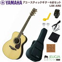 YAMAHA LS6 ARE SET ヤマハ Lシリーズ アコースティックギター アコギ エレアコ ナチュラル【初心者セット】【アクセサリーセット】