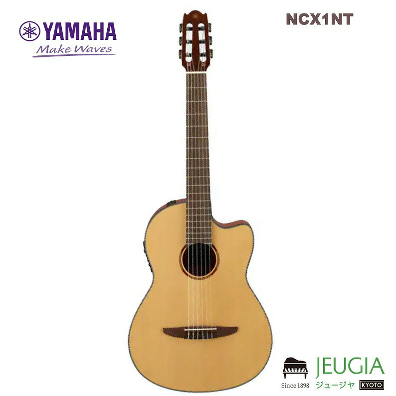 YAMAHA NCX1NT ヤマハ クラシックギター ナチュラル