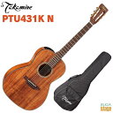 Takamine PTU431K N ニューヨーカースタイルの特徴あるサウンドにコア材の締まった高音の抜けのよさ、スロッテッドヘッドの独特なテンションバランスが特徴です。 630mmのショートスケールから得られる抜群の操作性と、タカミネ全シリーズ中最もコンパクトなシェイプは非常に取り回しもよく、特に体の小さな女性やお子さんにも十分使っていただける仕上がりになっています。 Takamine PTU431K N Specs ・TOP：HAWAIIAN KOA ・BACK：HAWAIIAN KOA ・SIDES：HAWAIIAN KOA ・NECK：MAHOGANY ・FINGER BOARD：ROSEWOOD ・SCALE：630mm ・NUT WIDTH：42mm ・PRE-AMP：CT-4BII (PTU) ・POSITION MARK：ORIGINAL DIAMOND ・COLOR：N (gloss) ・WITH GIG BAG：GB-S ※商品画像はサンプルです。 ★掲載の商品は店頭や他のECサイトでも並行して販売しております。在庫情報の更新には最大限の努力をしておりますが、ご注文が完了しましても売り切れでご用意できない場合がございます。 　また、お取り寄せ商品の場合、生産完了などの理由でご用意できない場合がございます。 　その際はご注文をキャンセルさせていただきますので、予めご了承くださいませ。 ★お届け先が北海道や沖縄、その他離島の場合、「送料無料」と表記の商品であっても別途中継料や送料を頂戴いたします。その際は改めてご連絡を差し上げますのでご了承ください。