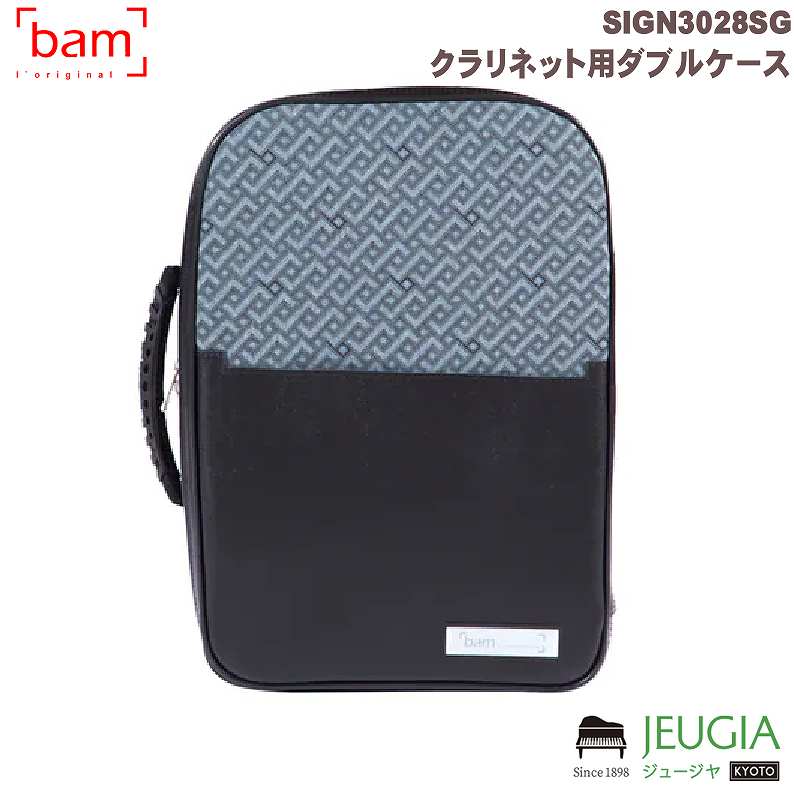 BAM SIGN3028SG Grey クラリネット用ダブルケース バム