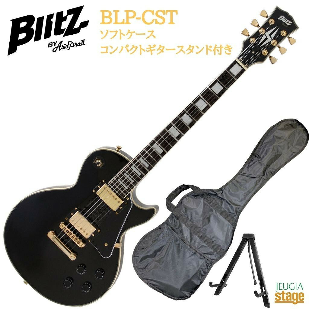 Blitz by AriaPro2 BLP-CST BK Blackブリッツ アリアプロ2 エレキギターブラック レスポール カスタム