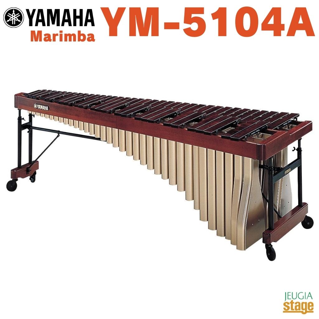 【受注生産品】YAMAHA YM-5104Aヤマハ マリンバ コンサートパーカッション 木琴【Stage-Rakuten Educational instruments】