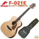 MORRIS F-021E トップに高品位なソリッド・スプルース、サイド&バックにマホガニー材を使用。従来のパフォーマーズ・エディションのようなトラディショナルなスタイルとは一線を画し、よりスマートなヘッドデザインやポジションマーク、木材本来の風合いと音響性能を損なわない薄めのつや消しフィニッシュで、モーリス本来の品質をブラッシュアップしつつ、モダンなルックスに仕上げました。 またこちらのモデルは限定生産のパッシブピックアップ搭載モデル！ 電池不要でギターの音を出力できます！ MORRIS F-021E Specs ボディスタイル: オーケストラ カッタウェイ形状: なし 表甲: スプルース単板 裏甲/側板: マホガニー/マホガニー 指板: エンジニアリングウッド ブリッジ材: ローズウッド 指板幅（ナット部）: 43.0mm ネック材: ナトー ペグ: ダイキャストブラック ポジションマーク: ドット（オフセット） 弦長: 632.5mm 出荷時標準弦: ライトゲージ ナット材: Graph Tech/NUBONE サドル材: Graph Tech/NUBONE ケース: Softcase（BFG-2） ※商品画像はサンプルです。 ★掲載の商品は店頭や他のECサイトでも並行して販売しております。在庫情報の更新には最大限の努力をしておりますが、ご注文が完了しましても売り切れでご用意できない場合がございます。 　また、お取り寄せ商品の場合、生産完了などの理由でご用意できない場合がございます。 　その際はご注文をキャンセルさせていただきますので、予めご了承くださいませ。 ★お届け先が北海道や沖縄、その他離島の場合、「送料無料」と表記の商品であっても別途中継料や送料を頂戴いたします。その際は改めてご連絡を差し上げますのでご了承ください。