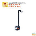 明和電機 オタマトーン くまモン Ver.Otamatone くまモンバージョン【Stage-Rakuten】コラボレーションアイテム かわいい