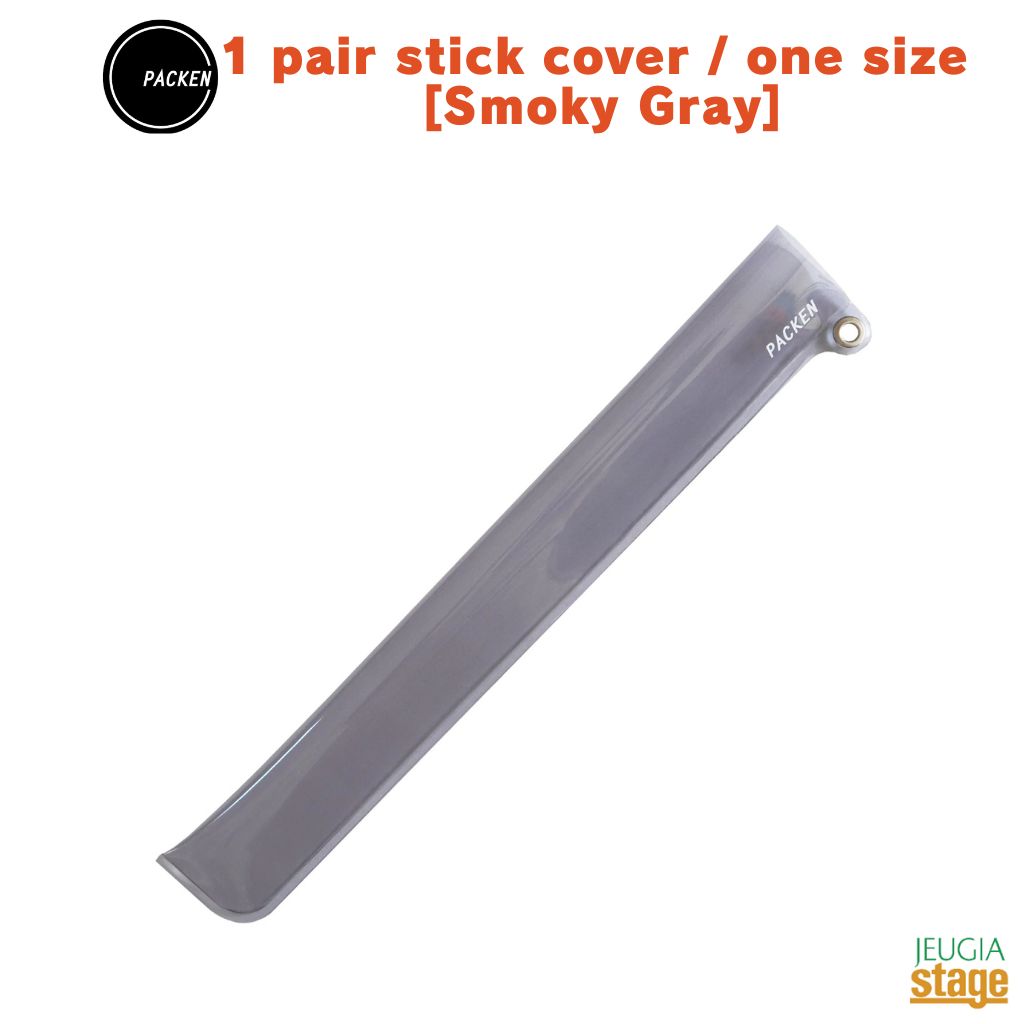 PACKEN【1 pair stick cover】one size（1set）/SMOKY GRAYパッケン　ワンペアスティックカバー　 ワンサイズ(1 セッ…