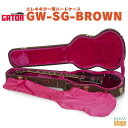 GATOR GW-SG-BROWNゲーター エレキギター用ハードケース SGタイプ対応茶色 ブラウン【Stage-Rakuten Guitar Accessory】