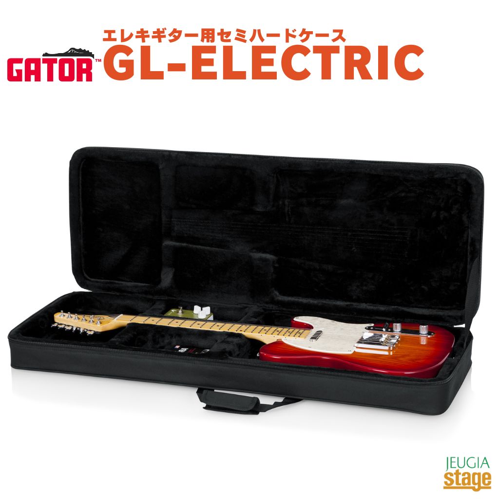 GATOR GL-ELECTRICゲーター エレキギター用軽量セミハードケース EPS製【Stage-Rakuten Guitar Accessory】