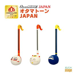 明和電機 オタマトーン JAPAN Otamatone JAPANジャパン 歌舞伎 忍者 招き猫 かわいい 日本【Stage-Rakuten】