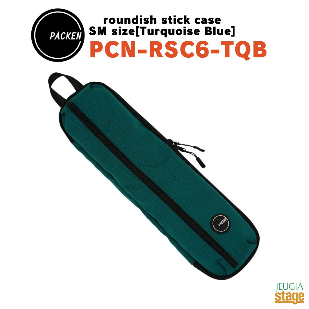 PACKEN roundish stick case / SM size Turquoise Blueパッケン　ラウンディッシュスティックケース SM サイズ(6 セ…