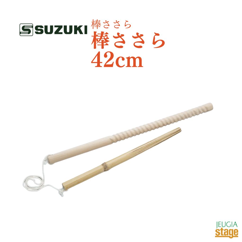 SUZUKI   42cm ɰ ҥΥStage-Rakuten Japanese musical instrumentۼ