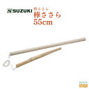 【受注生産品】SUZUKI 棒ささら 55cmスズキ 桧製 ヒノキ【Stage-Rakuten Japanese musical instrument】