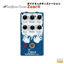 Earth Quaker Devices Zoar®アースクエイカーデバイセス EQD ダイナミックディストーションディストーション【Stage-Rakuten Guitar Accessory】エフェクター コンパクトエフェクター