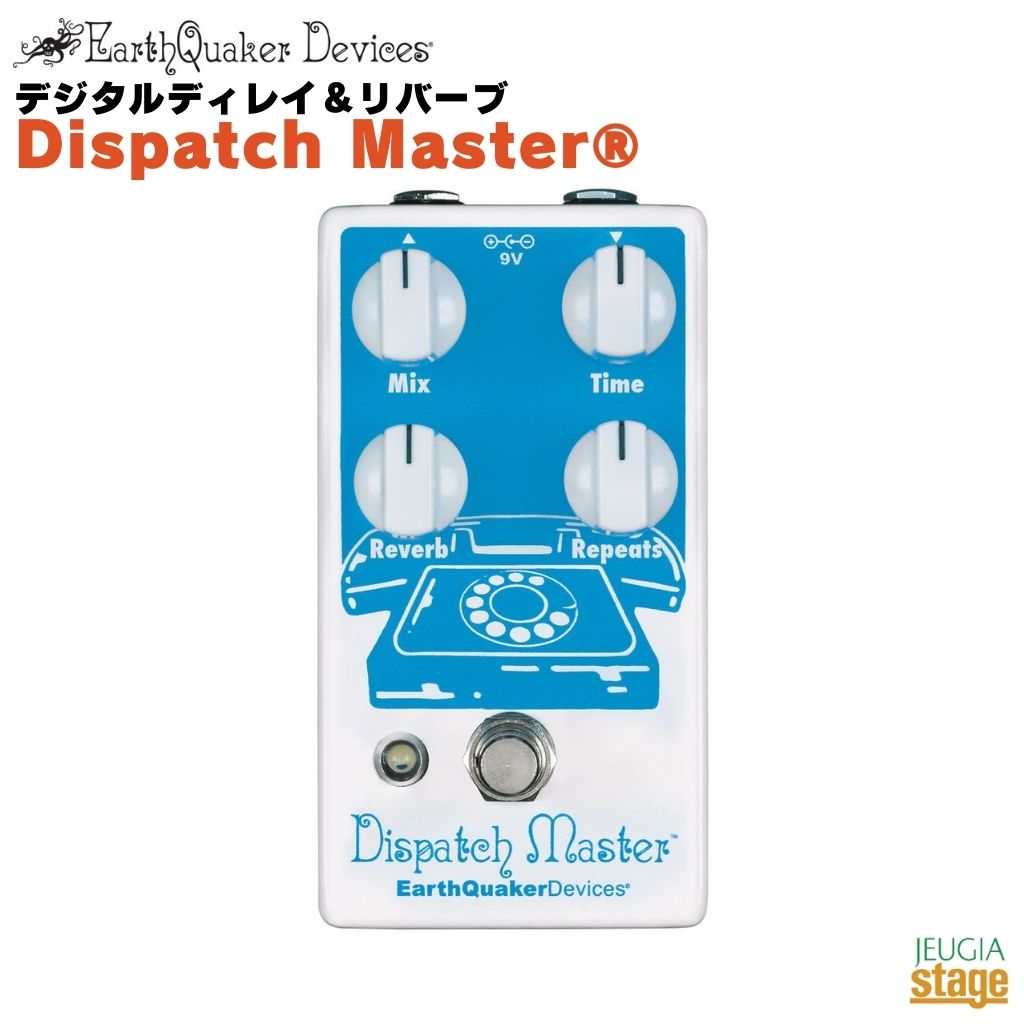 Earth Quaker Devices Dispatch Master®アースクエイカーデバイセス EQD デジタルディレイ＆リバーブ【Stage-Rakuten Guitar Accessory】エフェクター コンパクトエフェクター