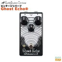 Earth Quaker Devices Ghost Echo® 良質なアンプで聞ける様なスプリングリバーブの音を、この小さい箱に納める事ができたのがゴーストエコーです。Attackは（例えばギターで使用の場合）入力された音に対してのディレイをコントロールします（30msから150ms）。強めに弦を弾くとスラップエコーの様な音を得られ、滑らかなフレーズを弾くと,厚い奥行きの有るエコーに変化します。Depthでリバーブの強さ、Dwellで残響音の厚みをコントロールでき最終的な音色の微調整を行えます。シンプルなスプリングリバーブの音を求めながらも、ピッキングの強弱に敏感に反応するAttackで得られるディレイを利用して多彩な音色を得る事が可能です。 特徴 ●コントロール 1. Attack: プリディレイの設定。30msから150msまで調整できます。Dwellの設定を高くした際に起きるリバーブの発振の際にこのノブでエフェクト音のピッチを変える事ができます。 2. Dwell: リバーブの長さの設定。長くなる程音の太さも増します。3時の方向以降で発振が始まり、その際はAttackを動かすと発振しているエフェクト音のピッチを変える事ができます。 3. Depth: リバーブの深さの設定。12時の方向で原音とエフェクト音が50/50。それ以降はエフェクト音がブーストされます。 仕様 ●寸法 : 121 x 64 x 57 (mm) ●消費電流 : 86 mA ●入力インピーダンス : 10 MOhm ●出力インピーダンス : 1 kOhm ●スイッチ 電子リレー方式のトゥルーバイパスを採用していますので、電源無しでは音は出力されません。 ●電源 この製品は9V、ACアダプターで2.1mmのセンターマイナスのアダプターで使用できます。デイジーチェインやトランス方式でないパワーアダプター等の使用ではノイズが乗る事が有りますので当社では推奨しておりません。 また故障の原因になりますので9Vを超える電源は使用しないでください！ ※商品画像はサンプルです。 ★掲載の商品は店頭や他のECサイトでも並行して販売しております。在庫情報の更新には最大限の努力をしておりますが、ご注文が完了しましても売り切れでご用意できない場合がございます。 　また、お取り寄せ商品の場合、生産完了・メーカー価格改定などの理由でご用意できない場合がございます。 　その際はご注文をキャンセルさせていただきますので、予めご了承くださいませ。 ★お届け先が北海道や沖縄、その他離島の場合、「送料無料」と表記の商品であっても別途中継料や送料を頂戴いたします。その際は改めてご連絡を差し上げますのでご了承ください。　