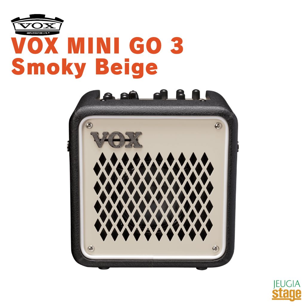 VOX MINI GO 3 BE Smoky Beigeヴォックス ミニゴー アンプ VMG-3 BE軽量 モバイルバッテリー対応 ベージュ【Stage-Rakuten Guitar Accessory】