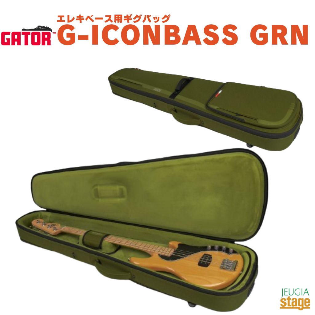 GATOR G-ICONBASS GRN ICON Series 󥷥꡼ 쥭١ѥХå ꡼  GREENStage-Rakuten Guitar Accessoryۥ Хå