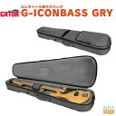 【レインカバー付属!】GATOR G-ICONBASS GRYゲーター ICON Series アイコンシリーズ エレキベース用ギグバッグ グレー GREY【Stage-Rakuten Guitar Accessory】ケース ギグバッグ