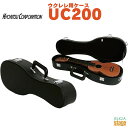 KYORITSU UC200キョーリツ KC ウクレレ用パイナップル型ハードケース【Stage-Rakuten】ソプラノウクレレ全般対応!